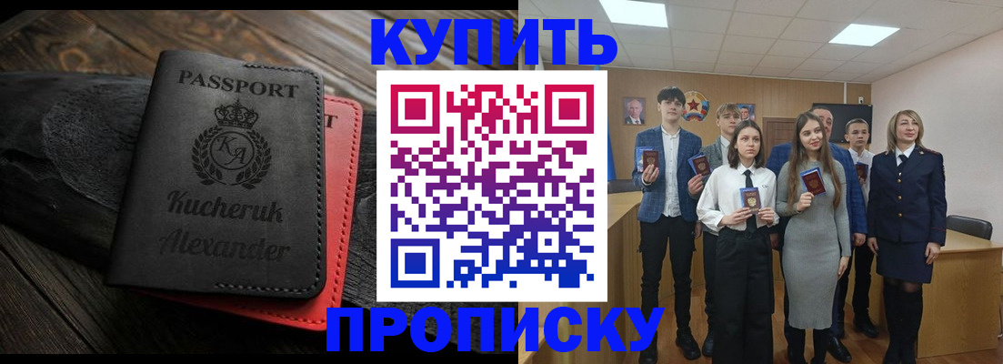 временная регистрация адрес в Северодвинске