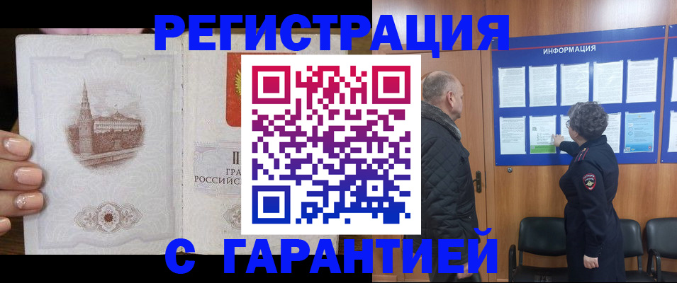 миграционный учет в Северодвинске