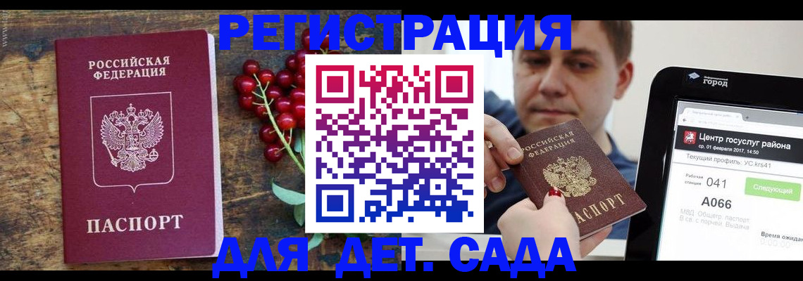 регистрация для школы в Северодвинске